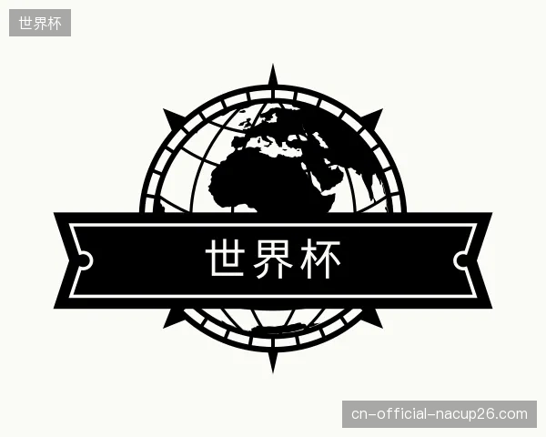 了解世界杯官网